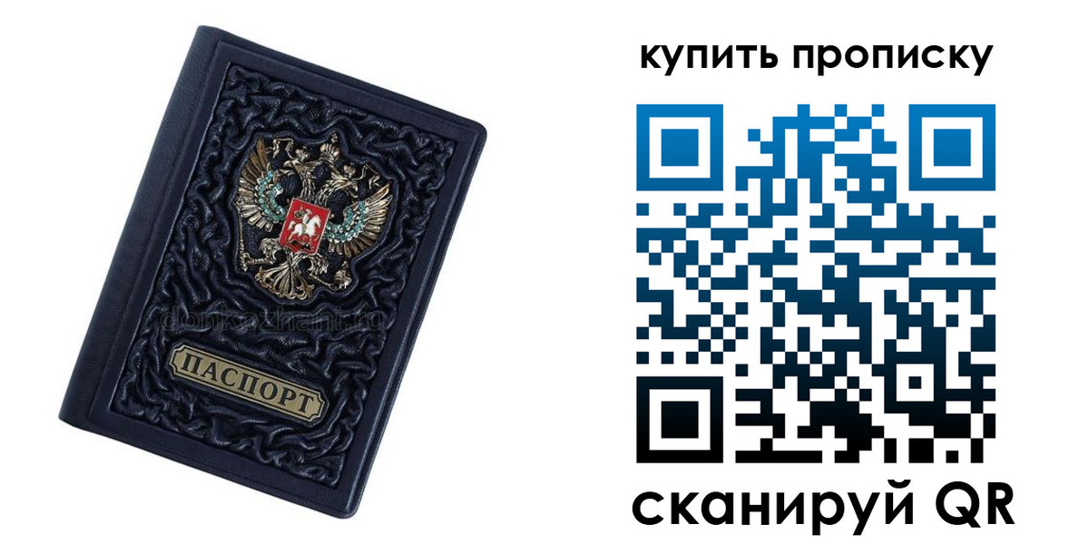 временная регистрация в квартире в Оренбургской области