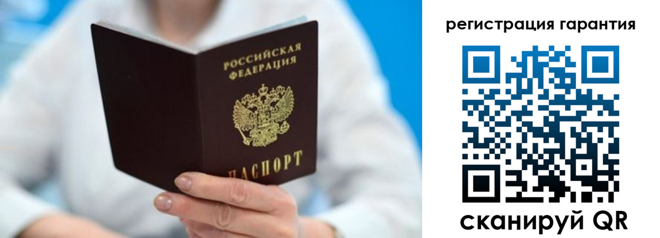 прописка паспорт в Оренбургской области